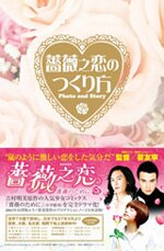 �u�K�N�V���̂�����vPhoto and Story